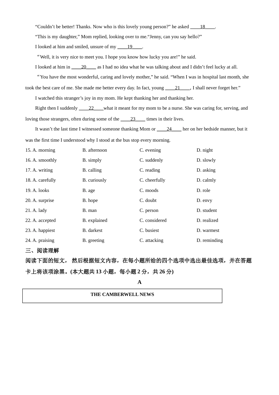 江苏省无锡市2021年中考英语试题（原卷版）.doc_第3页
