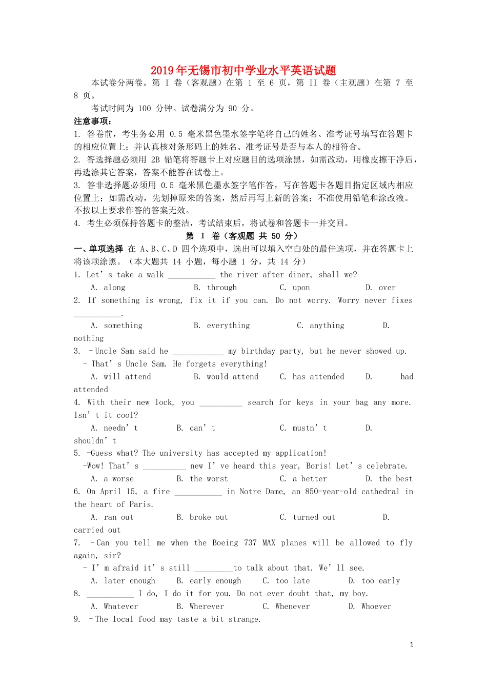 江苏省无锡市2019年中考英语真题试题.doc_第1页