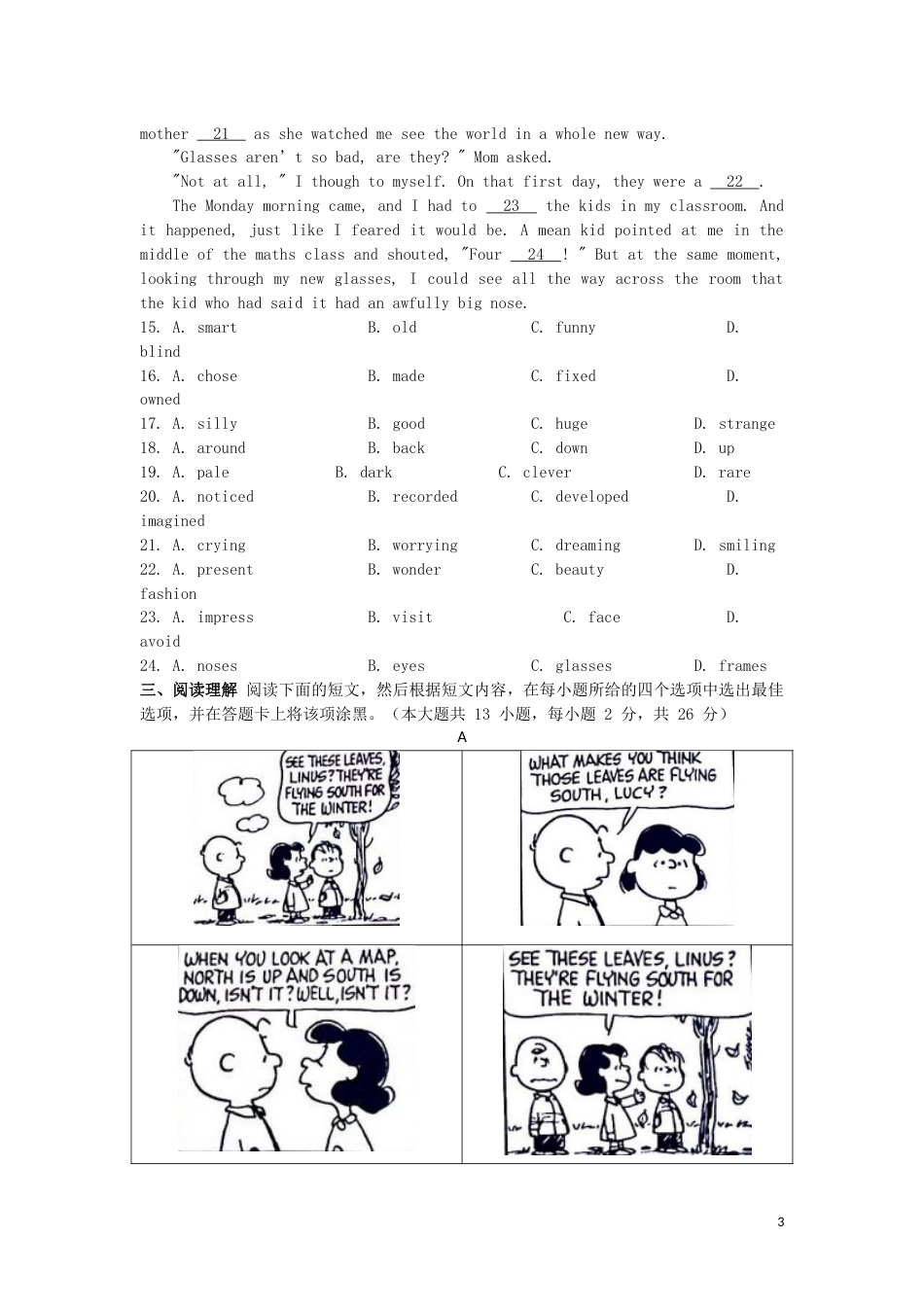 江苏省无锡市2019年中考英语真题试题.doc_第3页