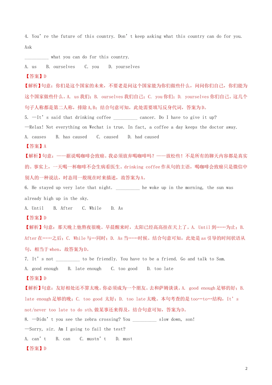 江苏省无锡市2018年中考英语真题试题（含解析）.doc_第2页