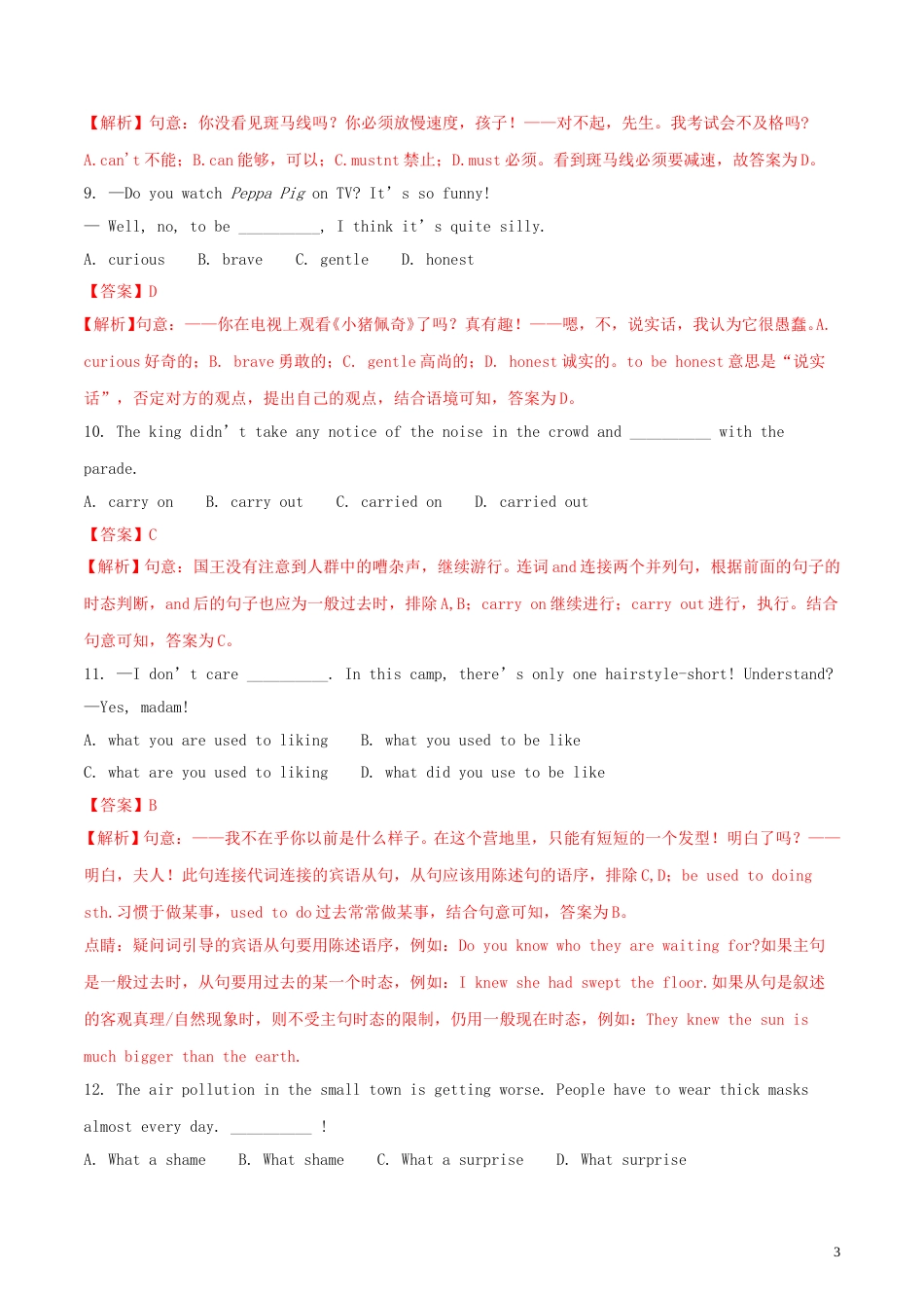 江苏省无锡市2018年中考英语真题试题（含解析）.doc_第3页