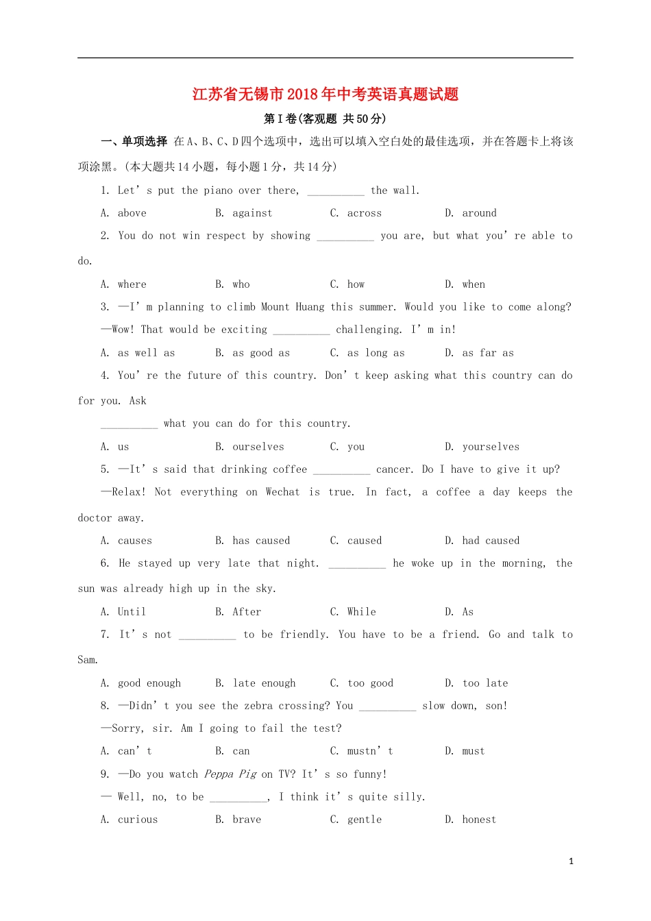 江苏省无锡市2018年中考英语真题试题（含答案）.doc_第1页