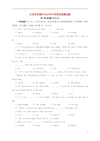 江苏省无锡市2018年中考英语真题试题（含答案）.doc