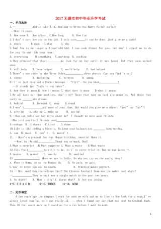 江苏省无锡市2017年中考英语真题试题（含答案）.doc