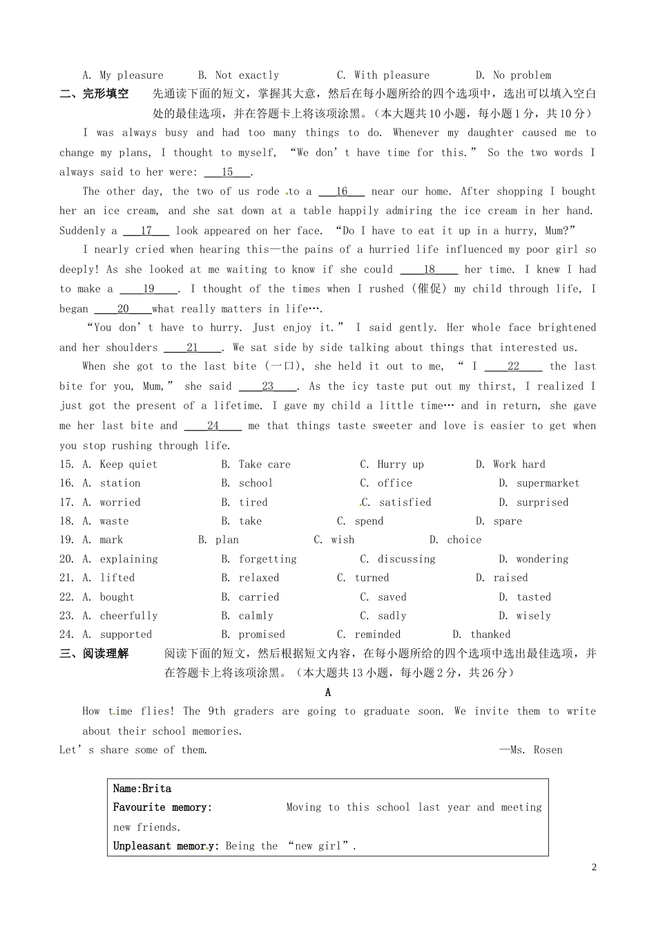 江苏省无锡市2016年中考英语真题试题（含解析）.doc_第2页