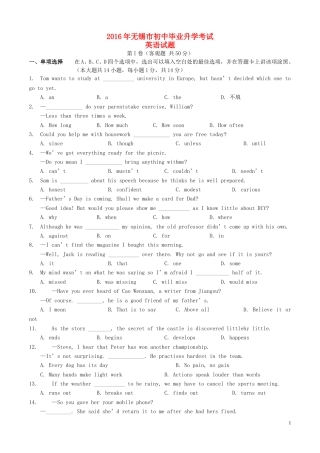 江苏省无锡市2016年中考英语真题试题（含解析）.doc