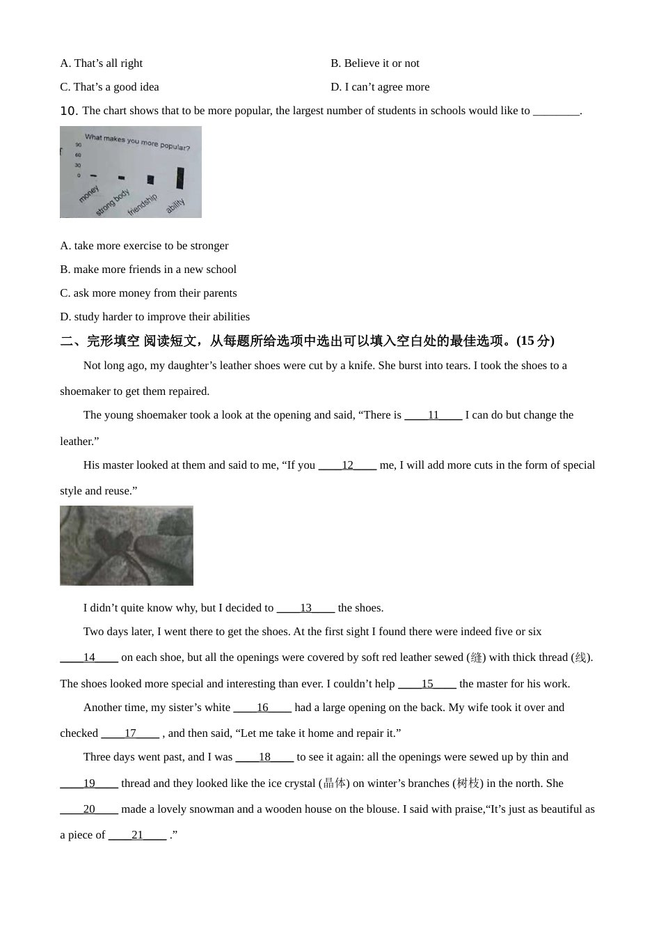 江苏省泰州市2021年中考英语试题（原卷版）.doc_第2页