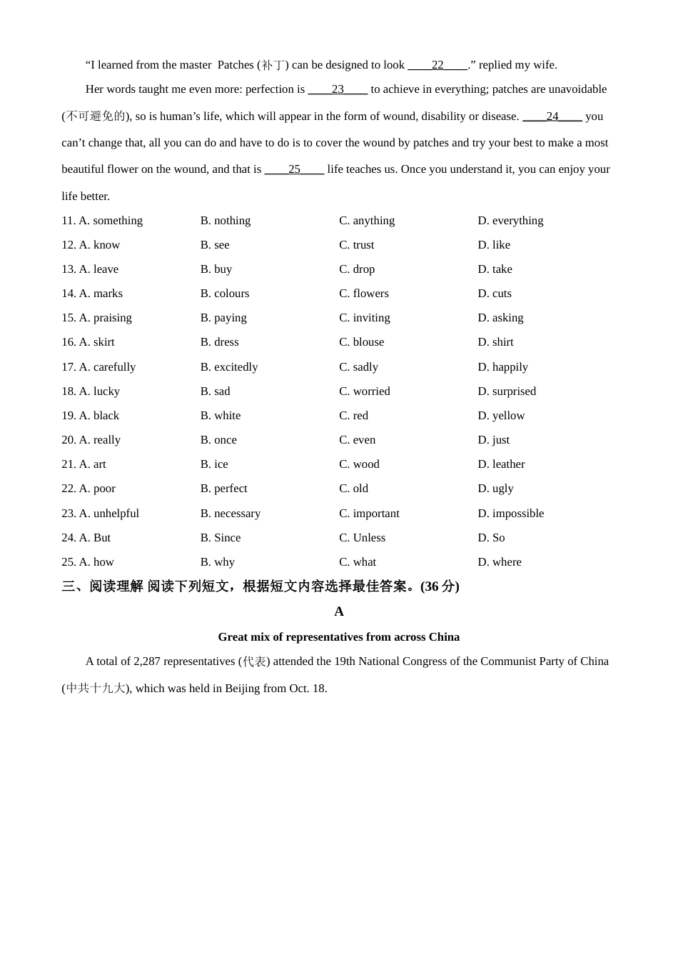 江苏省泰州市2021年中考英语试题（原卷版）.doc_第3页