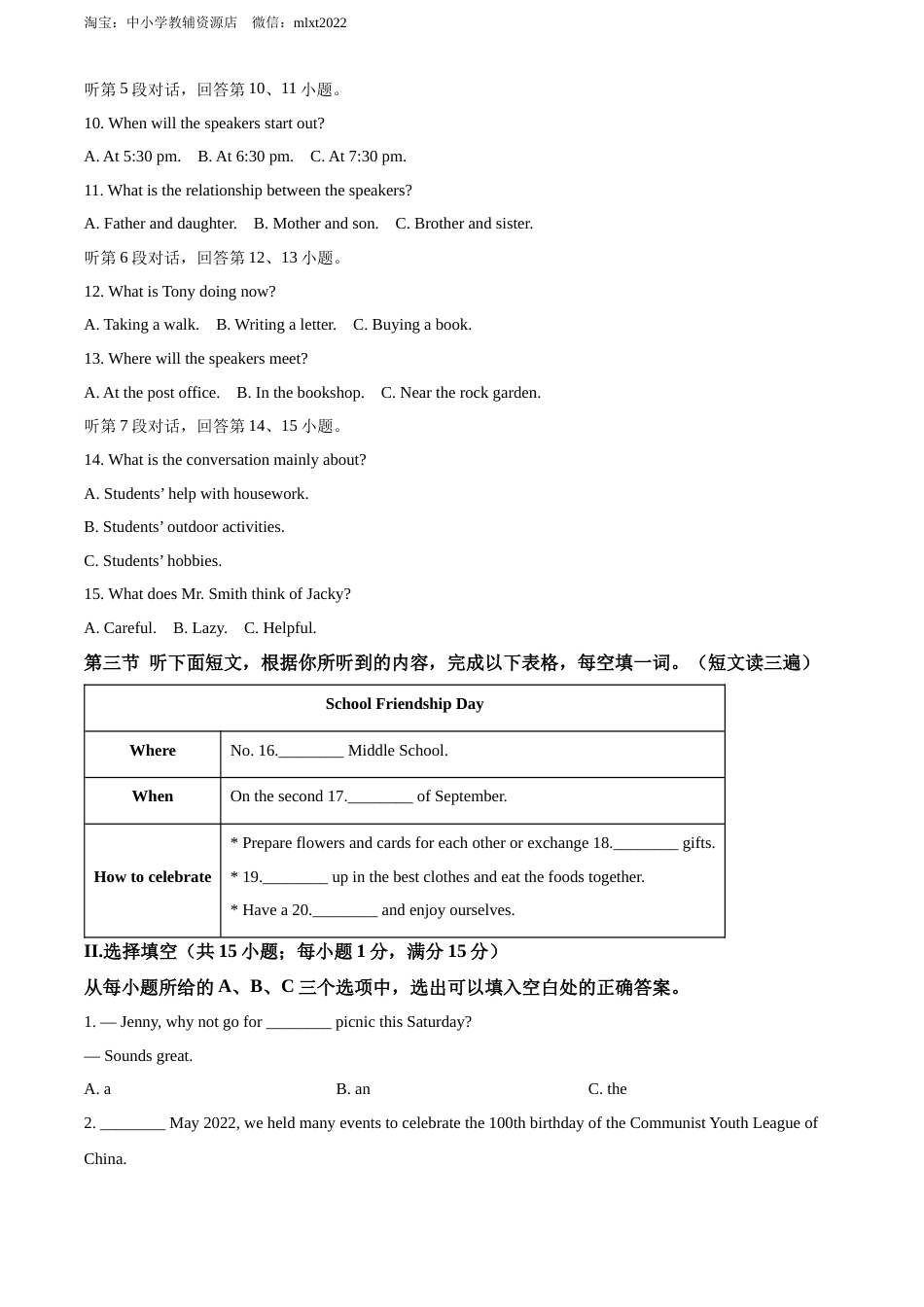 精品解析：2022年福建省中考英语真题（原卷版）.docx_第2页