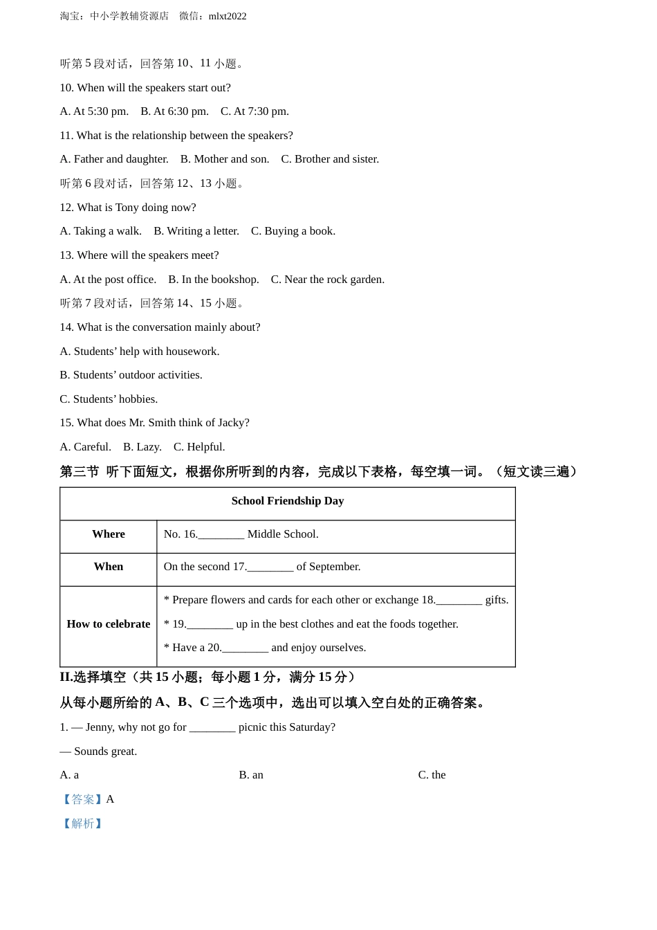 精品解析：2022年福建省中考英语真题（解析版）.docx_第2页