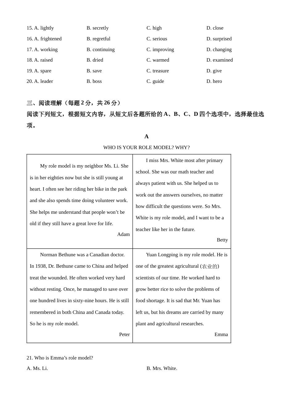 精品解析：2022年北京市中考英语真题（原卷版）.docx_第3页