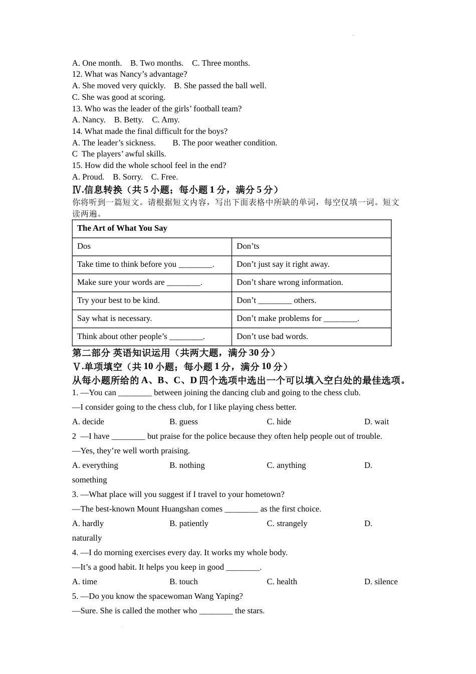 精品解析：2022年安徽省中考英语真题（原卷版）.docx_第2页