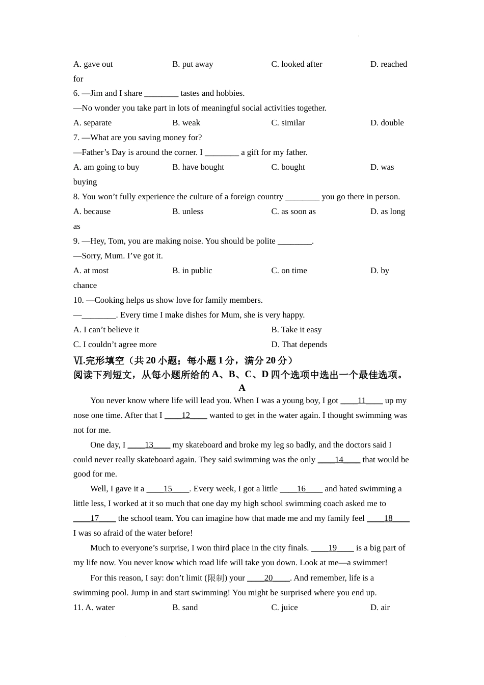 精品解析：2022年安徽省中考英语真题（原卷版）.docx_第3页