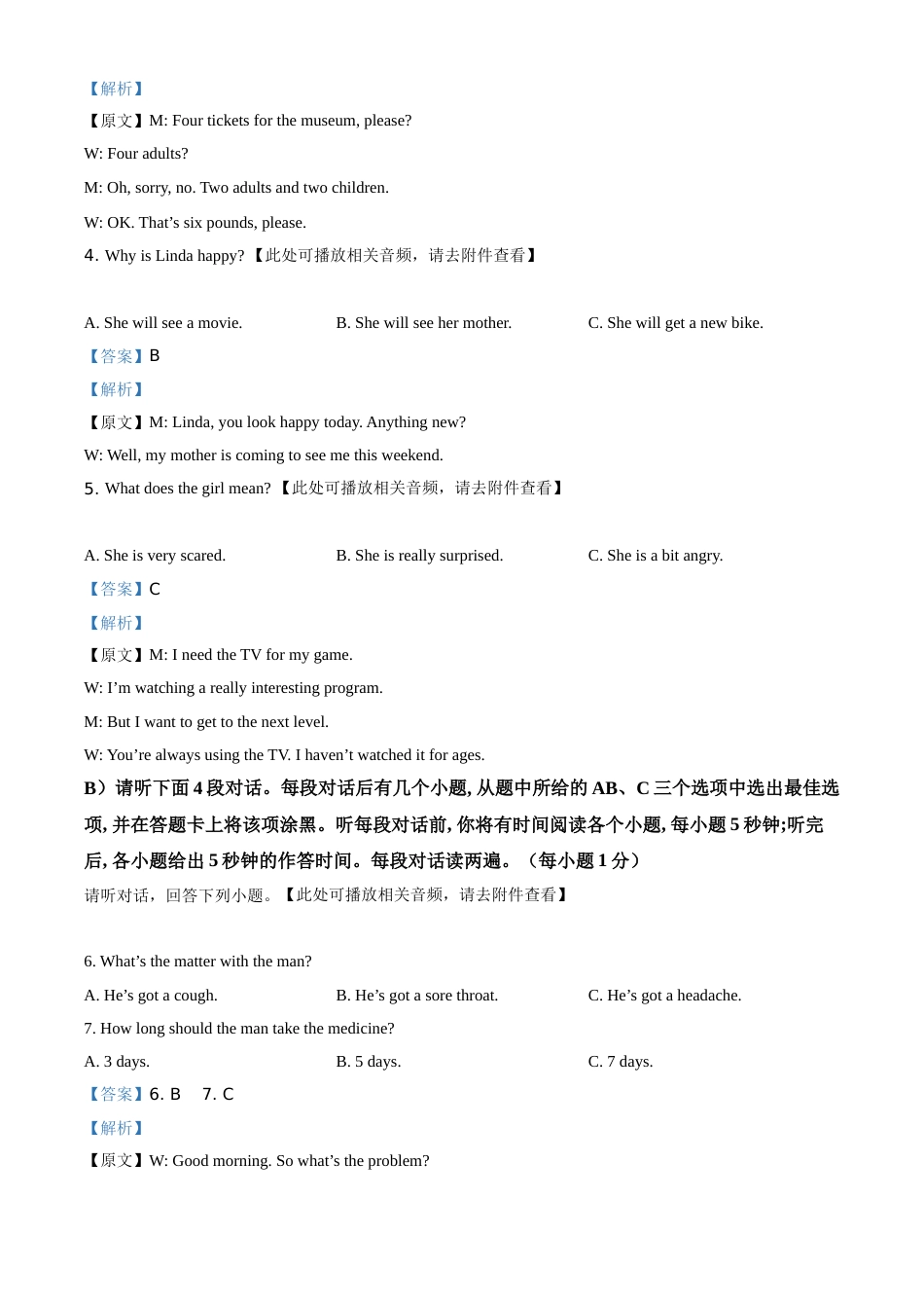 江西省2021年中考英语试题（解析版）.doc_第2页