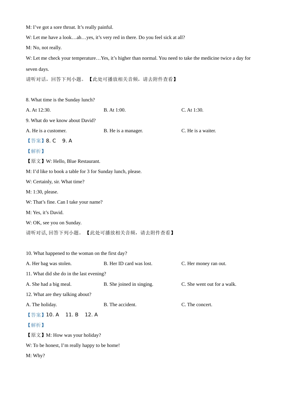 江西省2021年中考英语试题（解析版）.doc_第3页