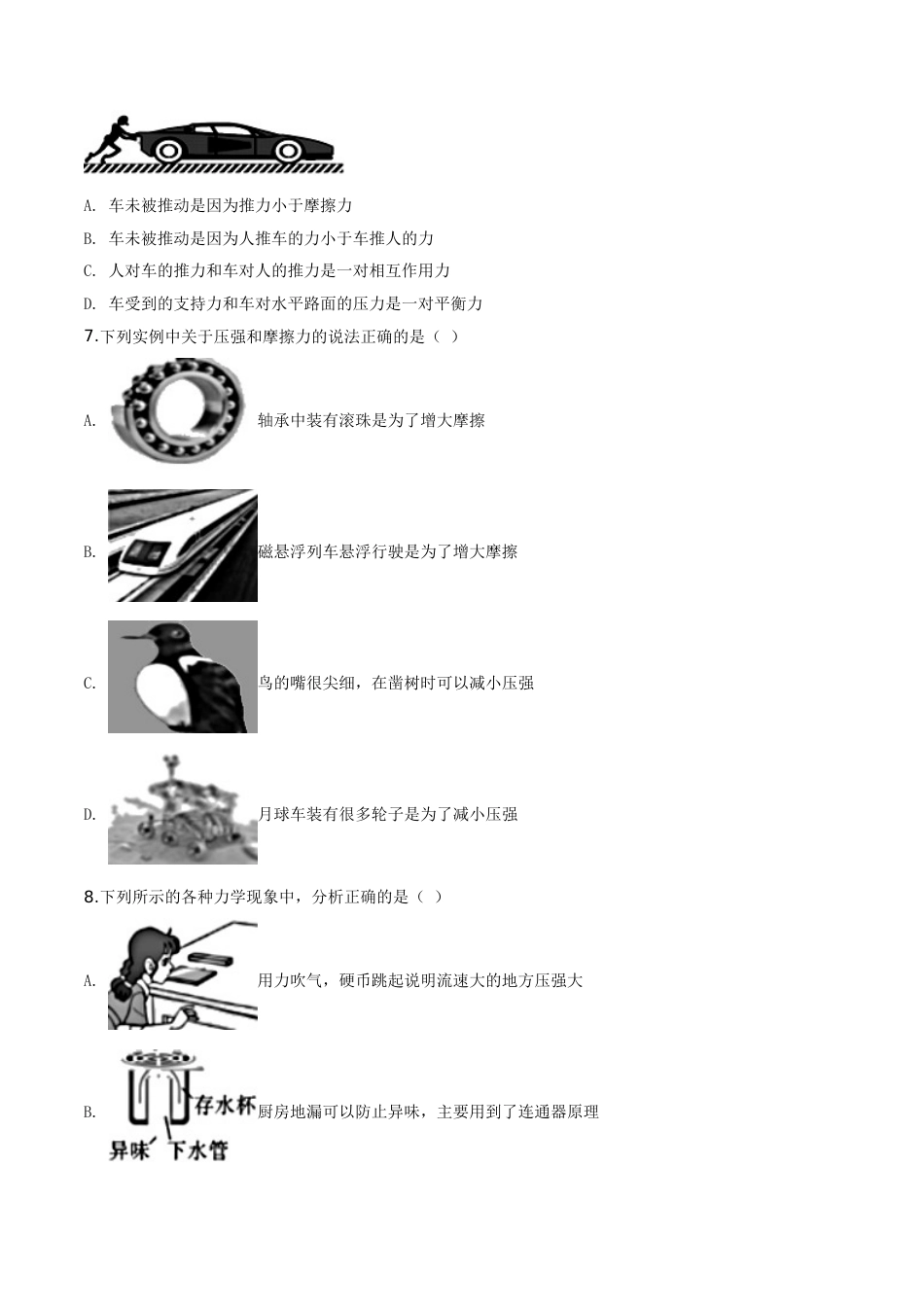 精品解析：2019年四川省攀枝花市中考物理试题（原卷版）.doc_第2页