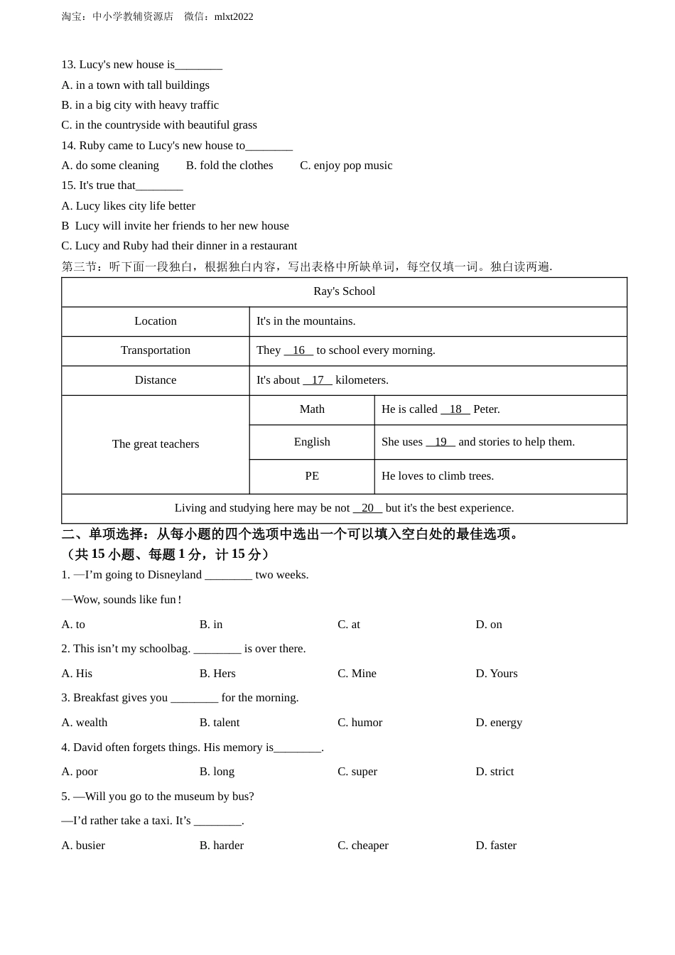 精品解析：2022年湖北省江汉油田、潜江、天门、仙桃中考英语真题（原卷版）.docx_第2页