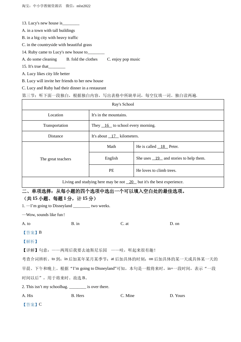 精品解析：2022年湖北省江汉油田、潜江、天门、仙桃中考英语真题（解析版）.docx_第2页