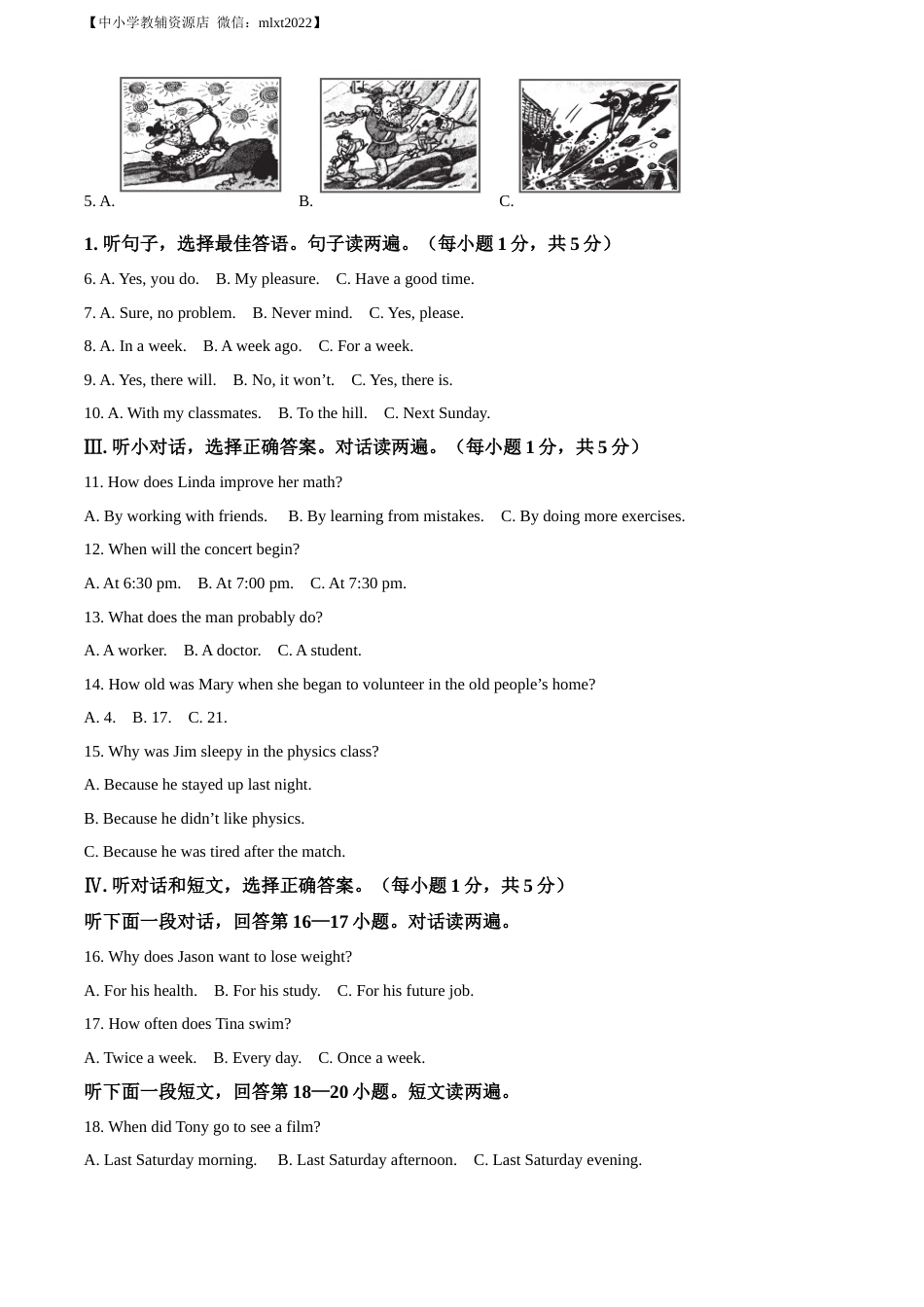 精品解析：2022年湖北省黄石市中考英语真题（解析版）.docx_第2页