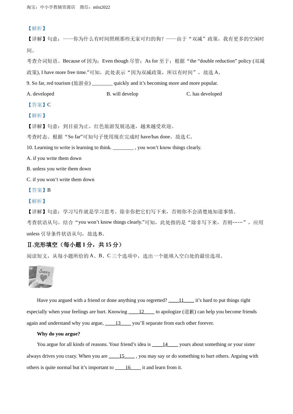 精品解析：2022年黑龙江省齐齐哈尔市中考英语真题（解析版）.docx_第3页