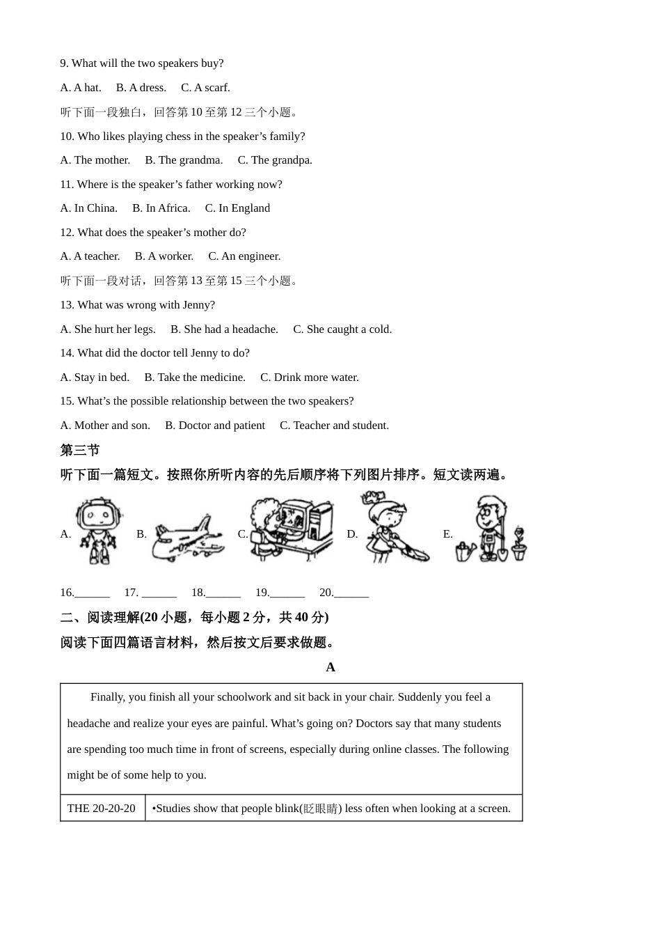精品解析：2022年河南省中考英语真题（解析版）.docx_第2页