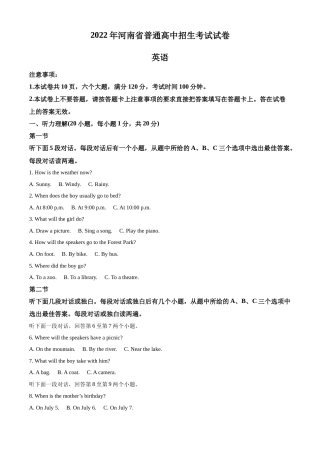 精品解析：2022年河南省中考英语真题（解析版）.docx
