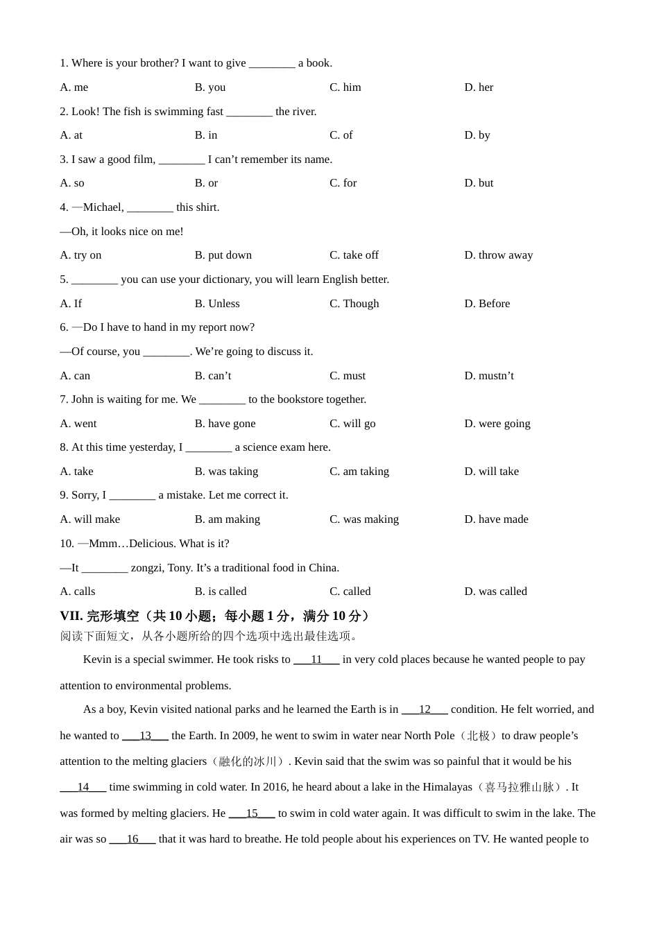 精品解析：2022年河北省中考英语真题（原卷版）.docx_第3页