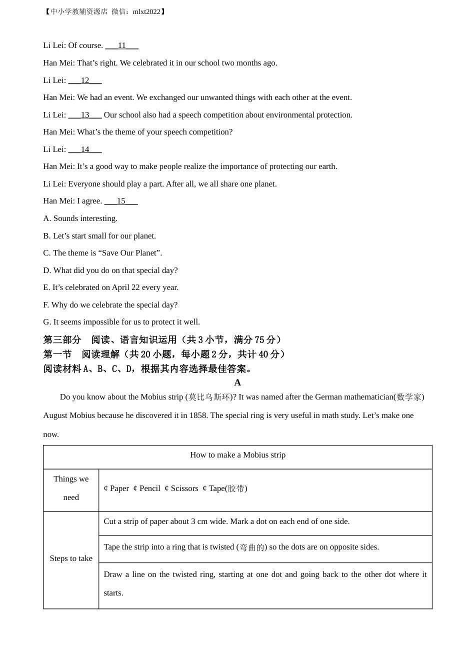 精品解析：2022年贵州省遵义市中考英语真题 （原卷版）.docx_第2页