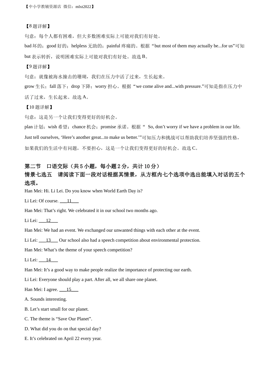 精品解析：2022年贵州省遵义市中考英语真题 （解析版）.docx_第3页