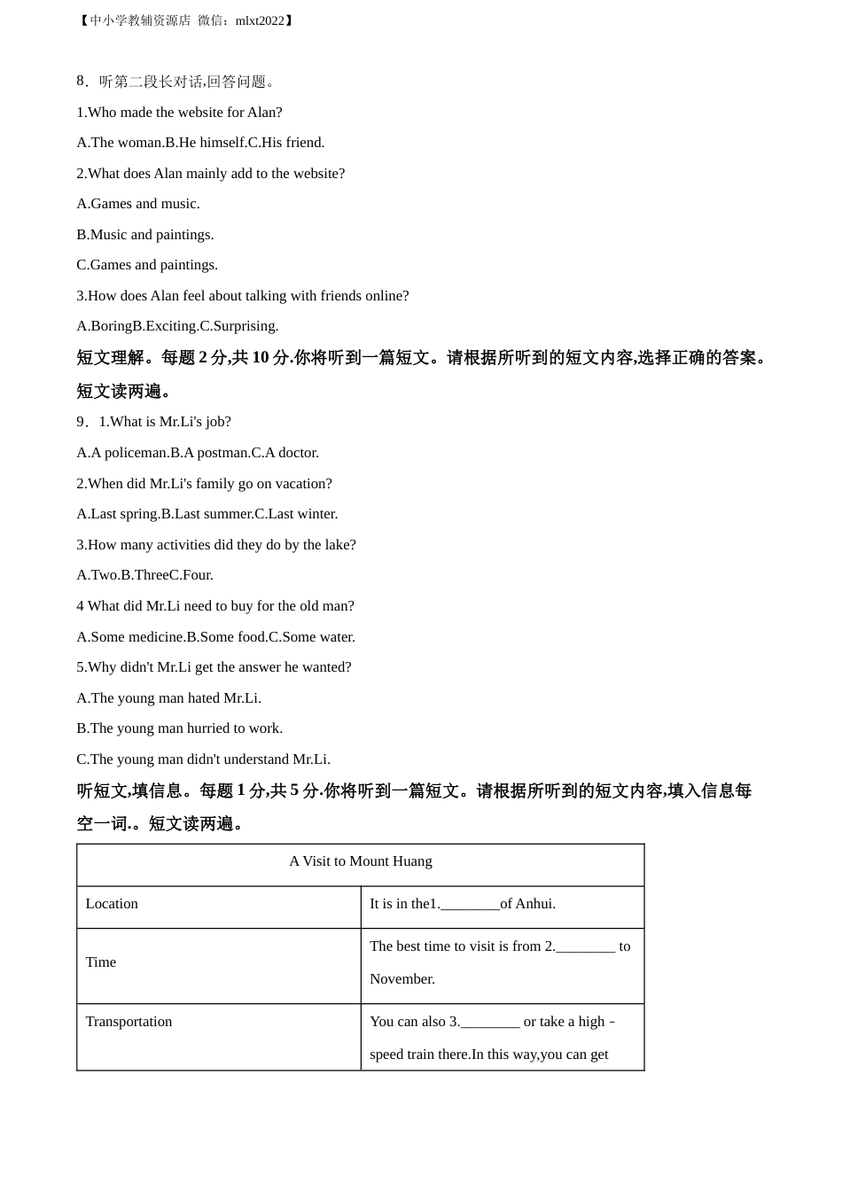 精品解析：2022年广西玉林市中考英语真题（原卷版）.docx_第2页