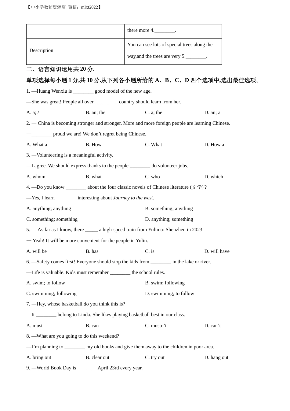 精品解析：2022年广西玉林市中考英语真题（原卷版）.docx_第3页