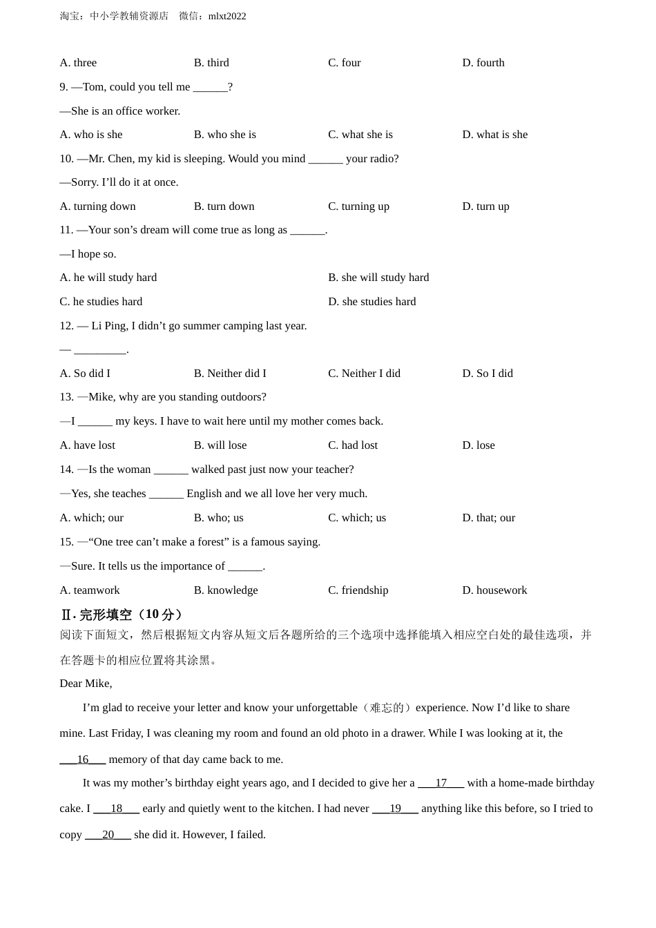 精品解析：2022年贵州省铜仁市中考英语真题（原卷版）.docx_第3页