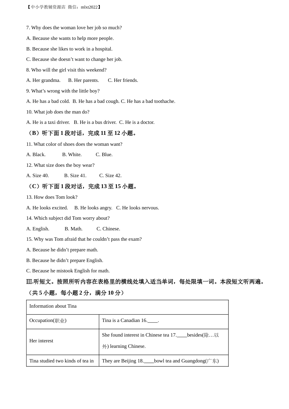 精品解析：2022年贵州省黔西南州中考英语真题（原卷版）.docx_第2页