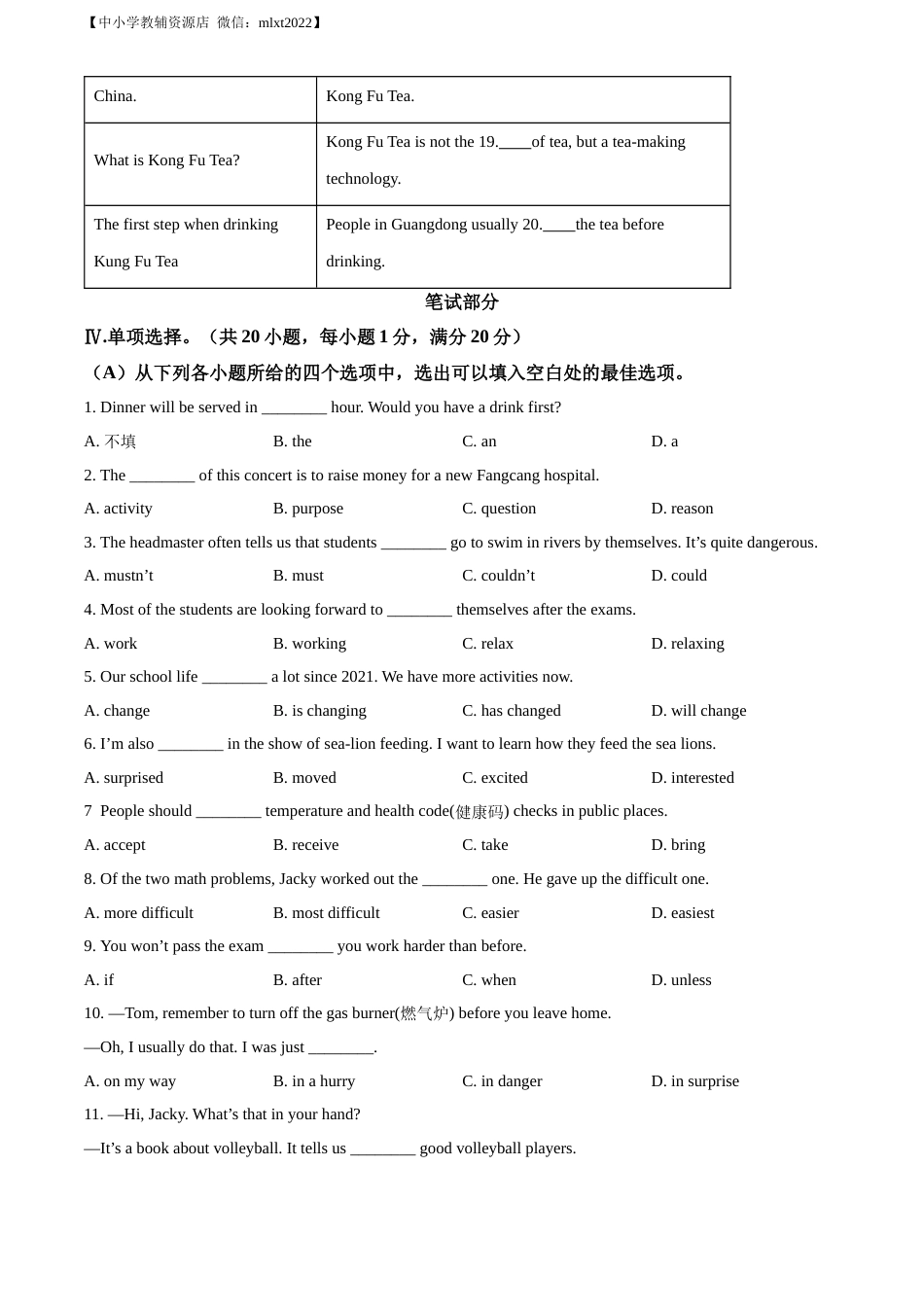精品解析：2022年贵州省黔西南州中考英语真题（原卷版）.docx_第3页