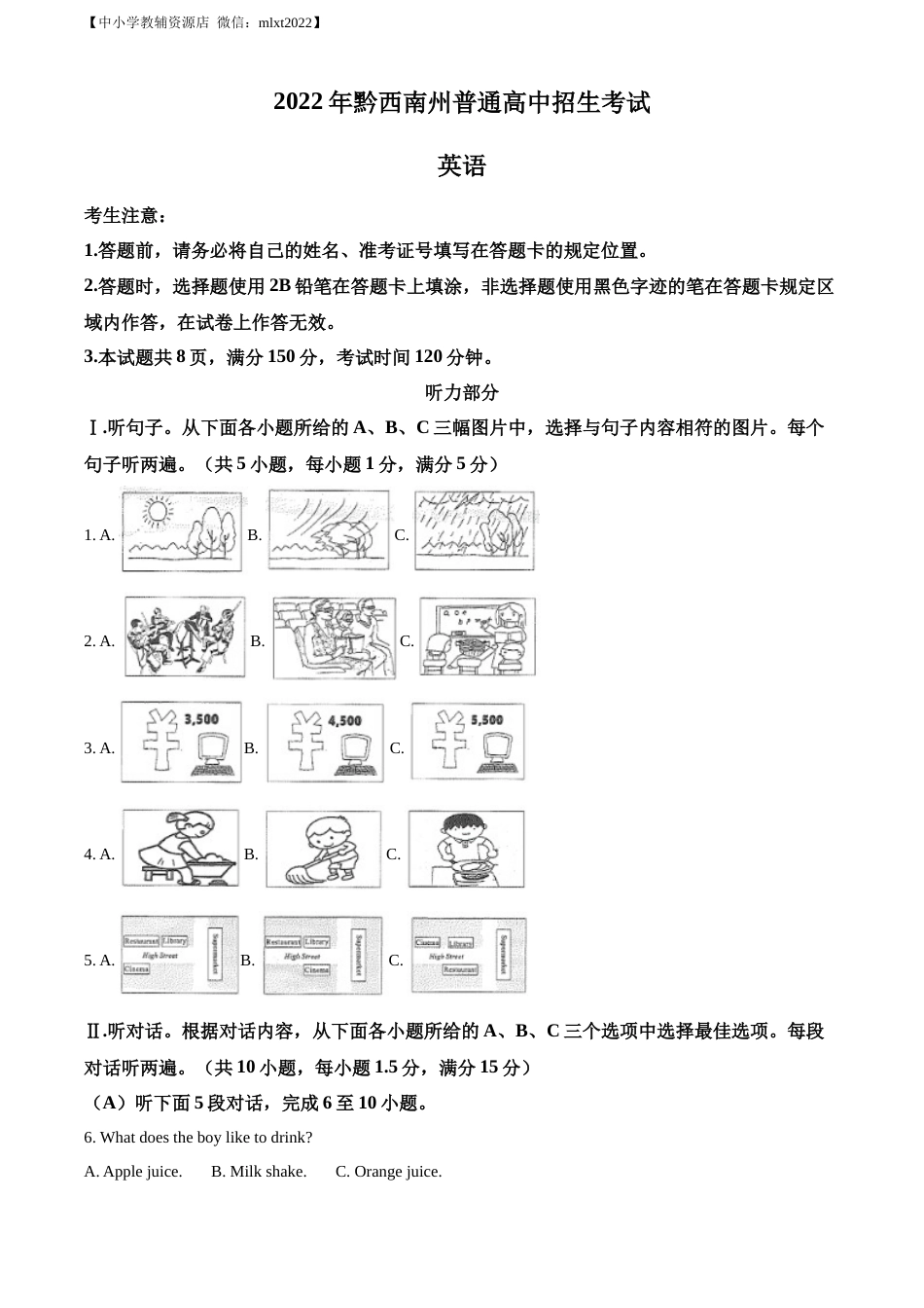 精品解析：2022年贵州省黔西南州中考英语真题（解析版）.docx_第1页