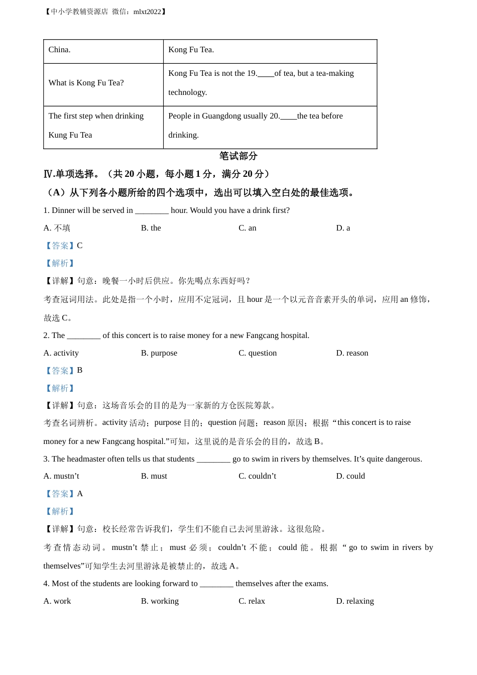 精品解析：2022年贵州省黔西南州中考英语真题（解析版）.docx_第3页