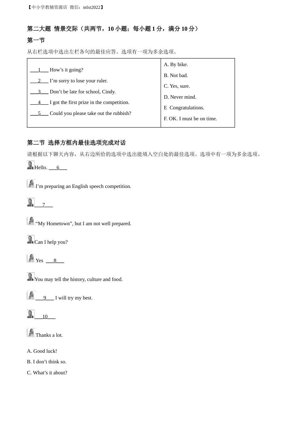 精品解析：2022年贵州省六盘水市中考英语真题（原卷版）.docx_第3页
