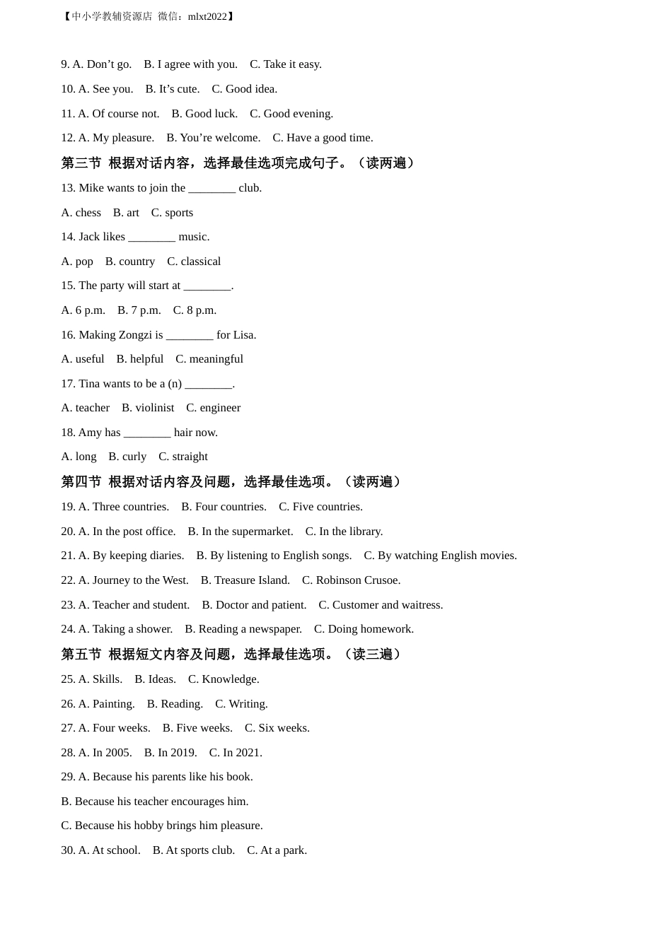 精品解析：2022年贵州省六盘水市中考英语真题（解析版）.docx_第2页