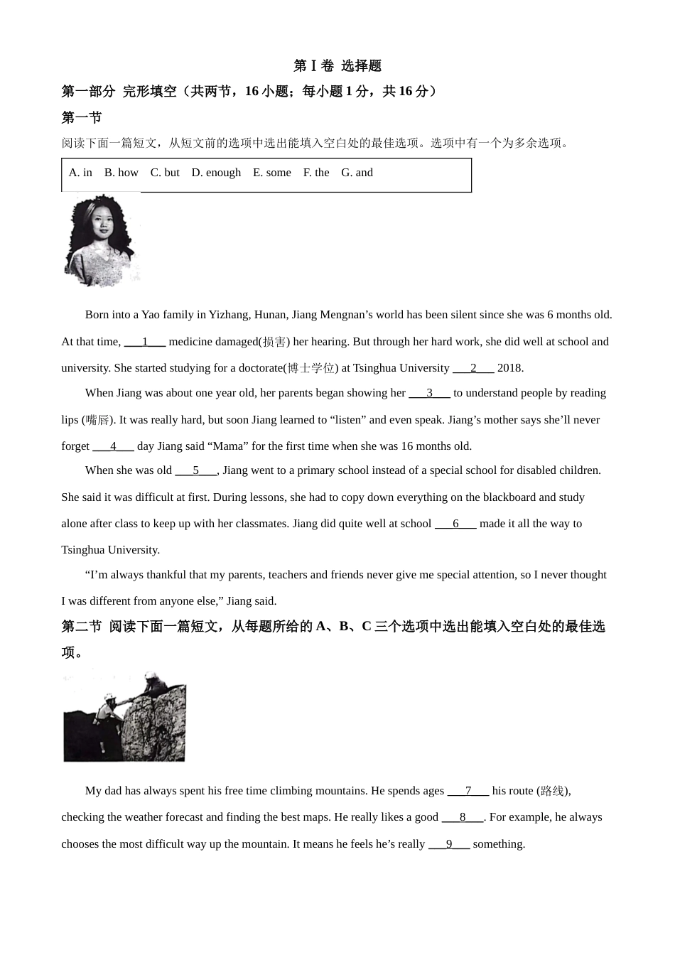 精品解析：2022年贵州省贵阳市中考英语真题（原卷版）.docx_第1页