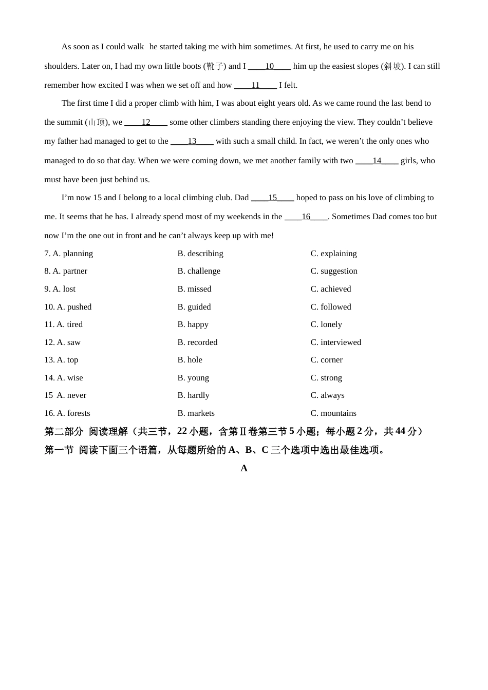 精品解析：2022年贵州省贵阳市中考英语真题（原卷版）.docx_第2页