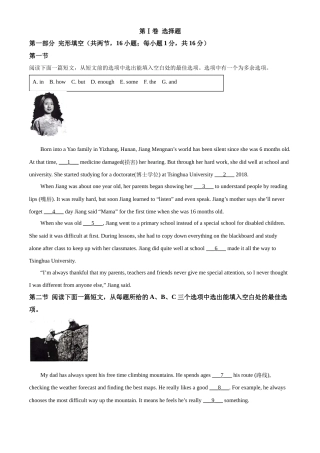 精品解析：2022年贵州省贵阳市中考英语真题（原卷版）.docx