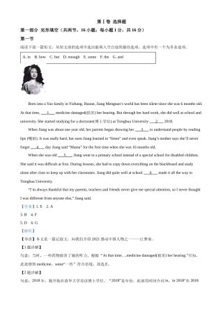 精品解析：2022年贵州省贵阳市中考英语真题（解析版）.docx