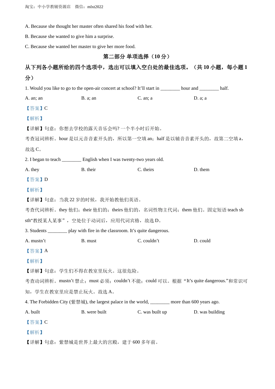 精品解析：2022年贵州省毕节市中考英语真题（解析版）.docx_第3页