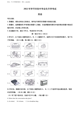 精品解析：2022年贵州省毕节市中考英语真题（解析版）.docx