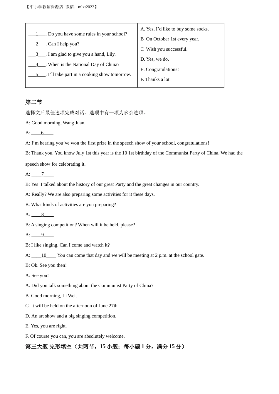 精品解析：2022年贵州省安顺市中考英语真题（原卷版）.docx_第3页