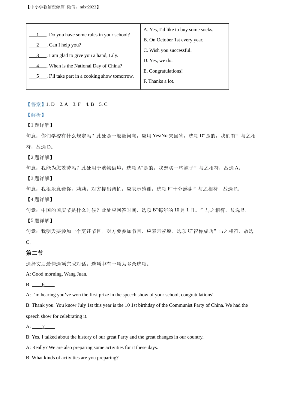 精品解析：2022年贵州省安顺市中考英语真题（解析版）.docx_第3页