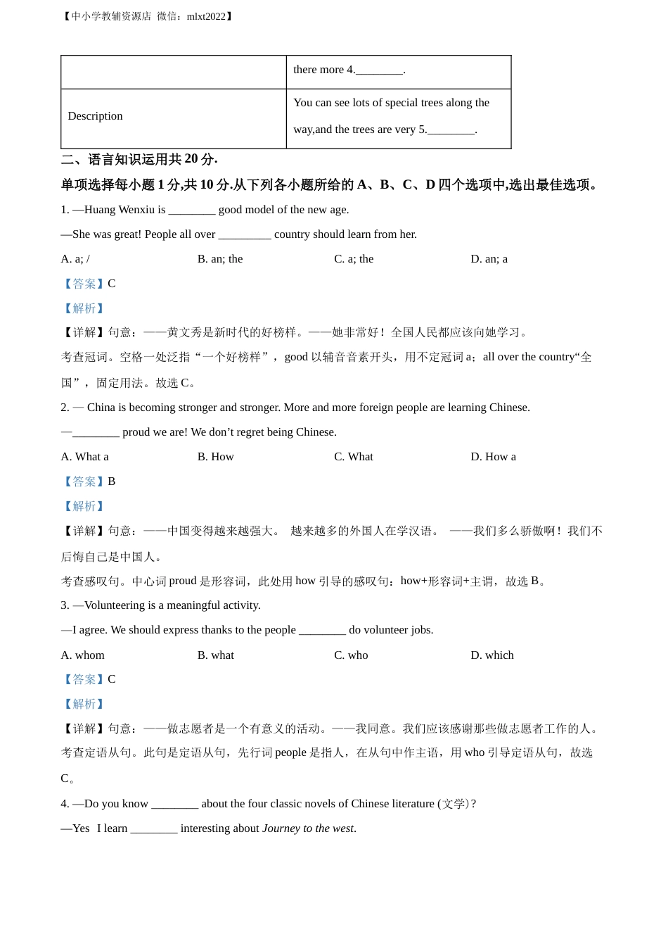 精品解析：2022年广西玉林市中考英语真题（解析版）.docx_第3页