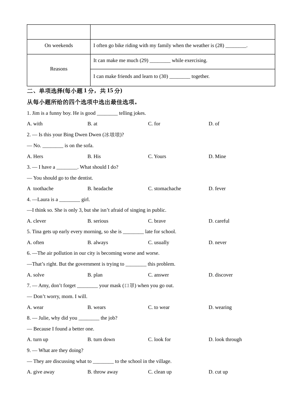精品解析：2022年广西贵港市中考英语真题（原卷版）.docx_第3页
