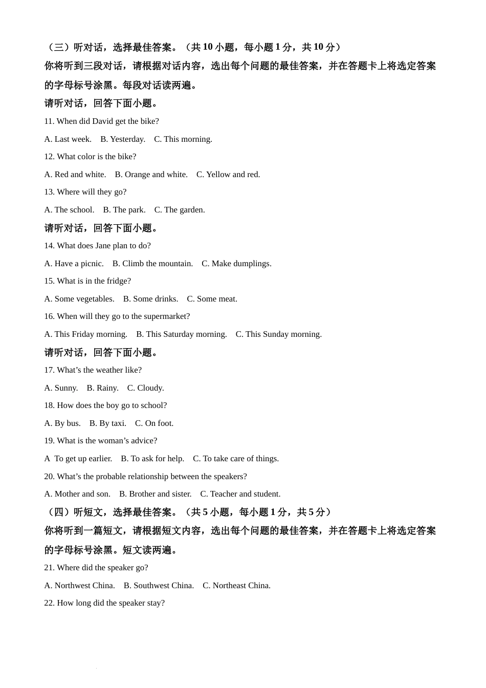 精品解析：2022年广西北部湾经济区中考英语真题（原卷版）(1).docx_第2页