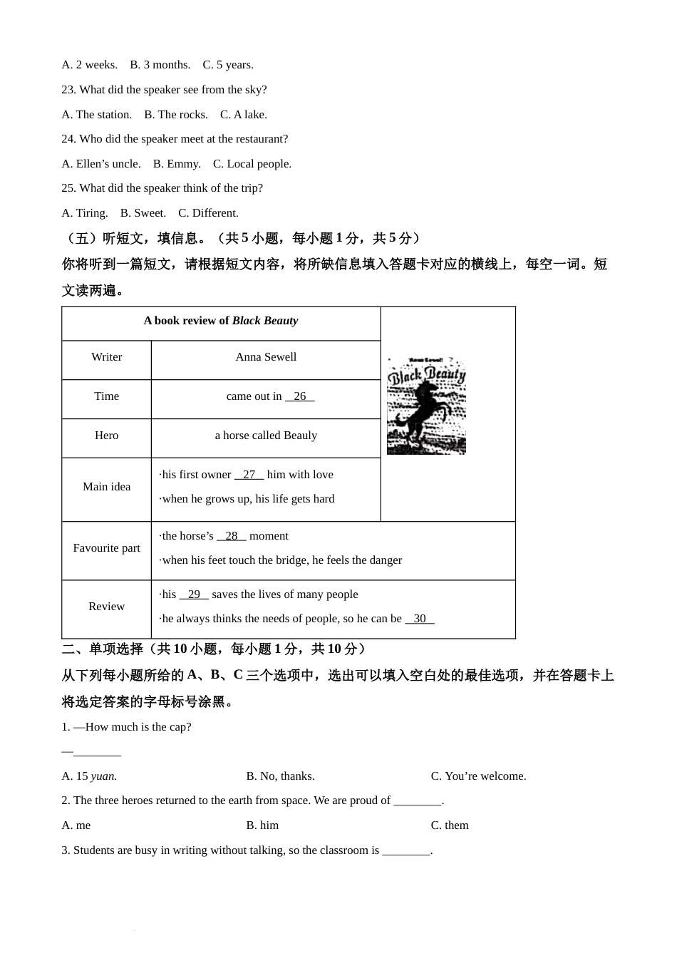 精品解析：2022年广西北部湾经济区中考英语真题（原卷版）(1).docx_第3页